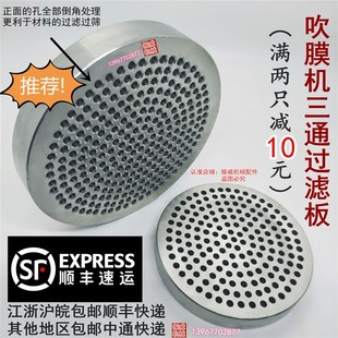 造粒机塑料吹膜机配件模头快速过滤网三通滤网镜过滤板筛板多孔板