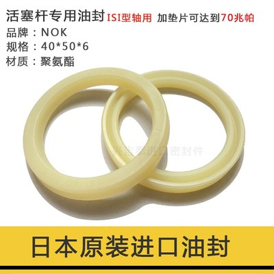 日本ISI型油封85/90/95/98*100/105/110/112*8.5/9耐高压PU密封圈