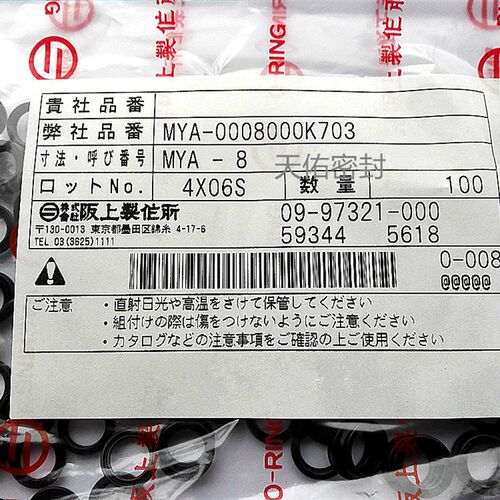 阪上进口MYA11 12. 14 15 16  18 20 21 22 24 34SMC气缸油封圈