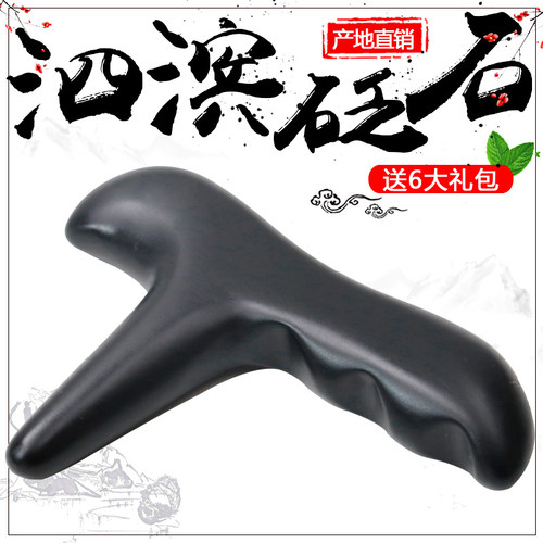 泗滨砭石足底按摩器棒足疗拨筋刮痧点穴位疏通经络锥足部家用工具