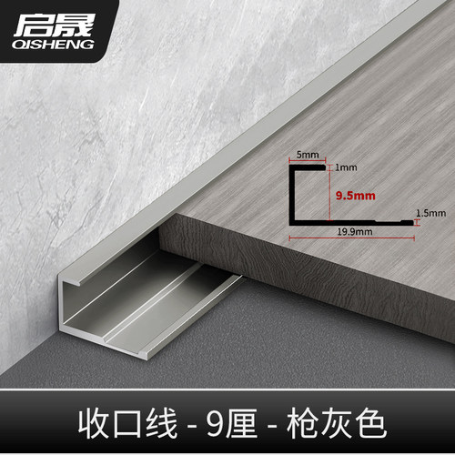 铝合金5MM护墙板装饰线条木饰面收口包边背景墙C型金属磁砖扣条