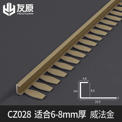 极窄铝合金木地板收边条瓷砖收口条边门槛石压条直角封边条包边条