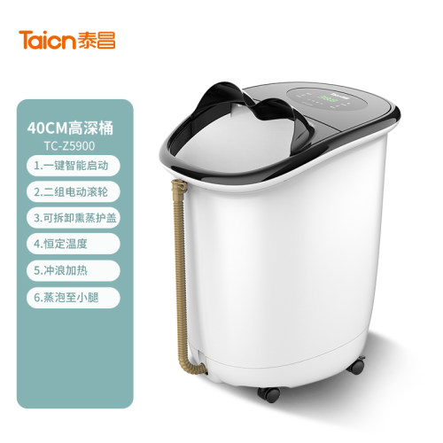 泰昌足浴盆全自动洗脚盆电动按摩加热泡脚桶高深桶过小腿家用恒温