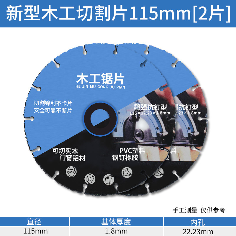 新型合金木工锯片不崩边多功能木材铝材塑料切割片电圆角磨机专用,童装/婴儿装/亲子装,儿童装饰手表,淘宝优惠券,粉丝福利购,淘宝优惠卷