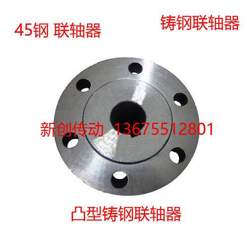 YLD外径150钢串丝联轴器 凸缘 凹缘联轴器螺丝链接 铸钢直销现货