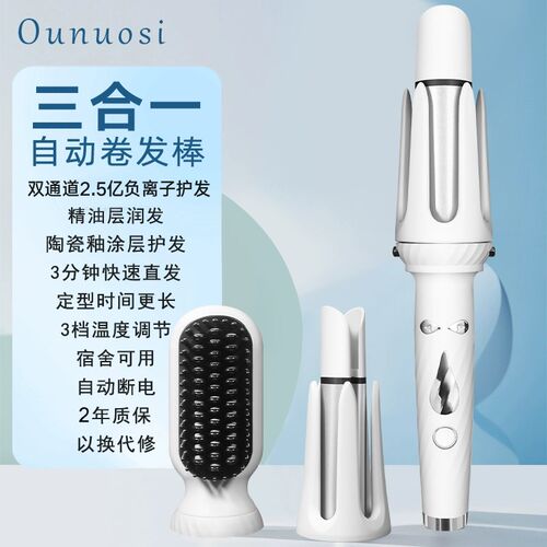 全自动卷发棒32mm三合一卷直两用持久定型直发梳懒人宿舍卷发神器