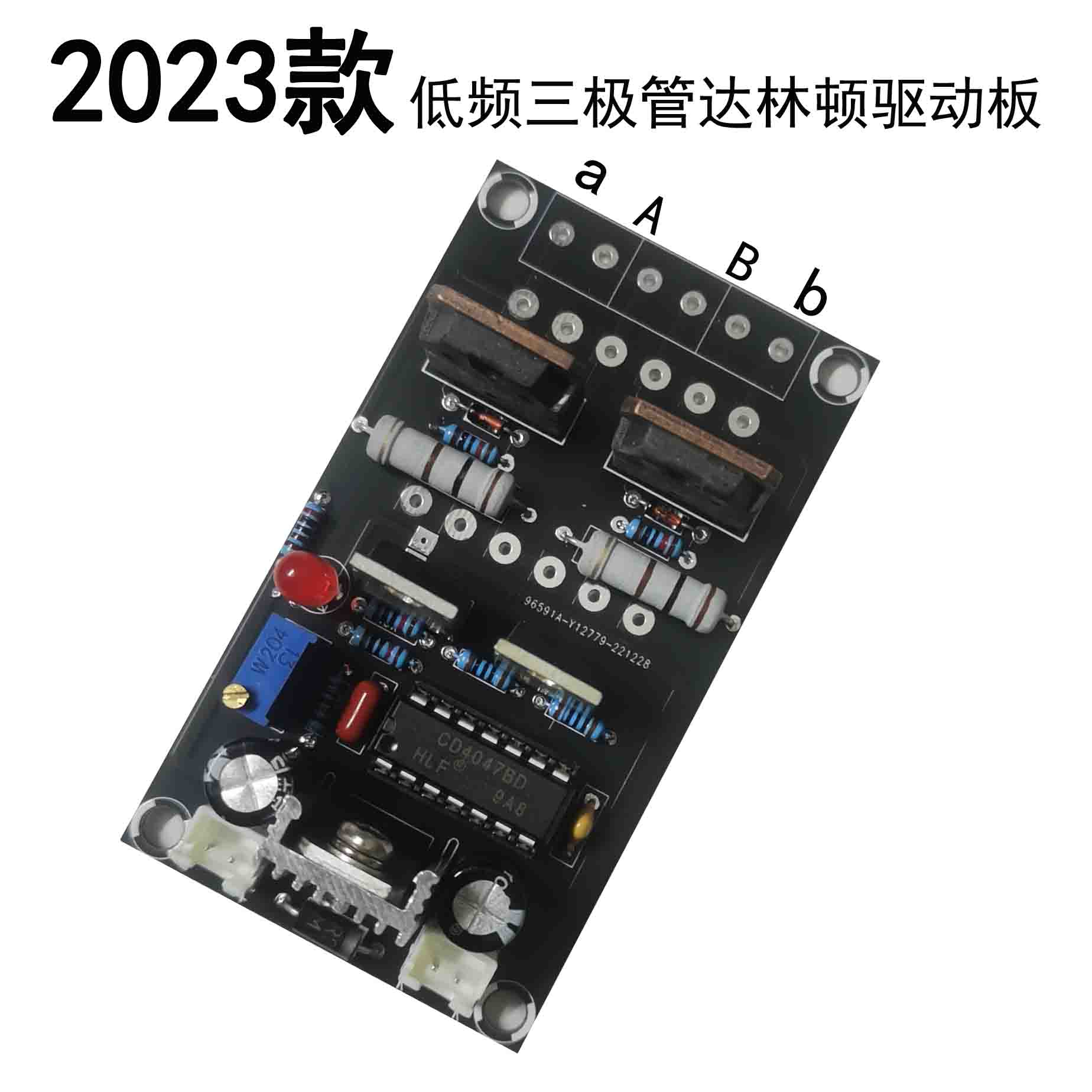 12V24cV两用三极管达林顿低频前极驱动板频率可调逆变器低频驱动