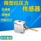 大洋微型方S型称重测力传感器小尺寸压力拉压力重量工业自动化
