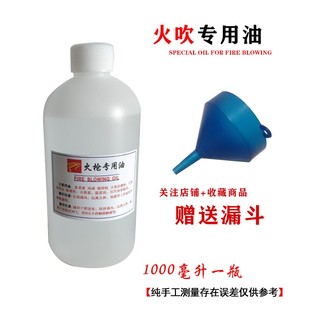 铜火枪专用油焊枪燃料油皮老虎/风球/熔焊机火吹油燃油水打金工具