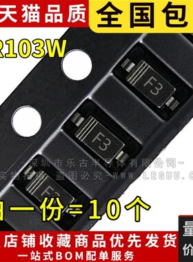 包邮(10个)FR103W SOD-123封装 贴片快恢复二极管 SOD1F3