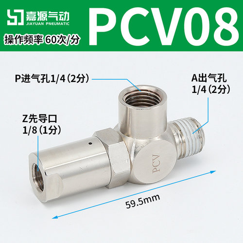 诱导止回阀气动快插逆止阀PCV08PCV06PCV10 空气F气控止逆阀PCV15