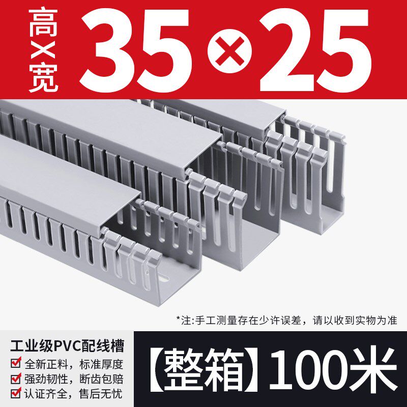 湖南PVC线槽工业行线槽塑料阻燃配电柜控制柜走线槽电线理线绝缘