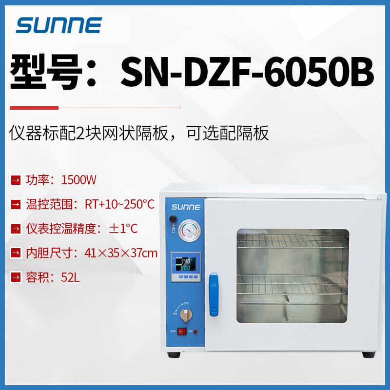 上海尚仪真空干燥箱实验室真空烘箱工业恒温烤箱电X热恒温烘干箱