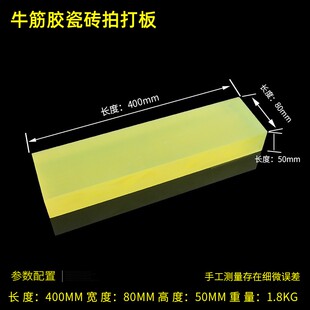 地砖铺贴工具瓷砖橡胶拍打板牛筋敲打块地板瓷砖泥工专用调平神器