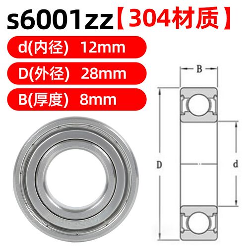 304/420不锈钢轴承耐腐蚀S6000ZZ/6001/6002/6003/6004/6200/6300