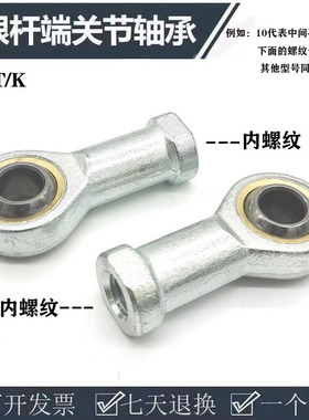杆端关节轴承  外螺纹 正反牙 SA40  SAL40T/K    SA50SI50T/K