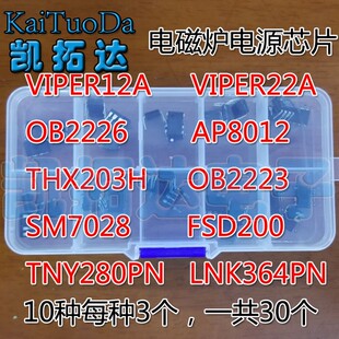 直插VIPER12 22A OB2226SP 2223AP SM7028 TNY280PN LNK364