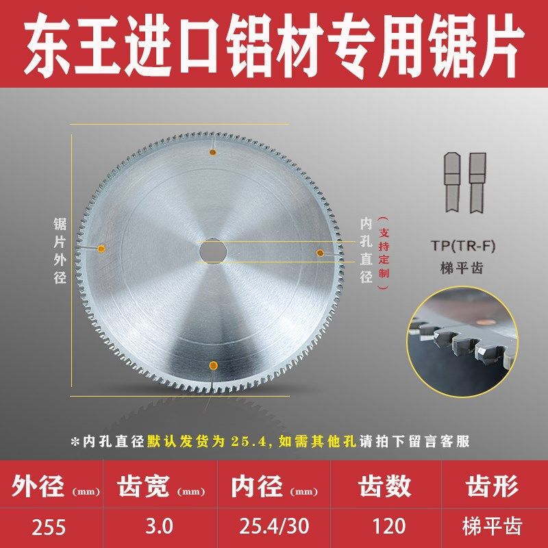 铝合金锯片120齿切铝10寸德国铝材切割片255锯铝型材割12寸切割机,童装/婴儿装/亲子装,儿童装饰手表,淘宝优惠券,粉丝福利购,淘宝优惠卷