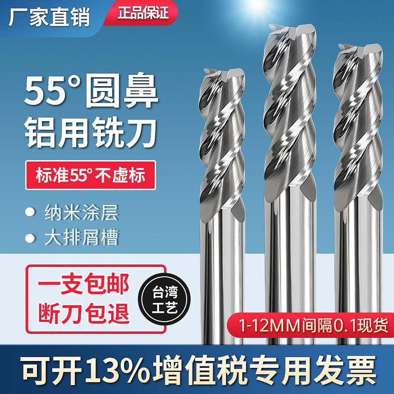 55度铝用圆鼻钨钢铣刀硬质合金牛鼻R角平底三刃立铣刀数控CNC刀具,童装/婴儿装/亲子装,儿童装饰手表,淘宝优惠券,粉丝福利购,淘宝优惠卷
