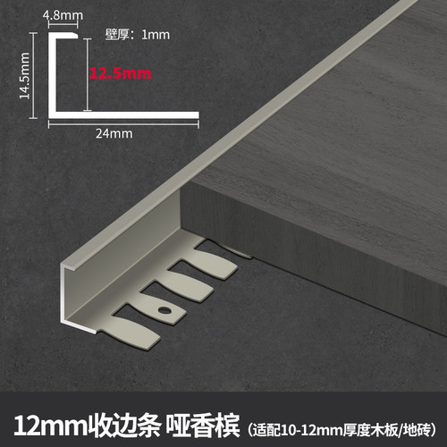 铝合金木地板收边条瓷砖收口条过门石压条直角包边条极窄边封边条