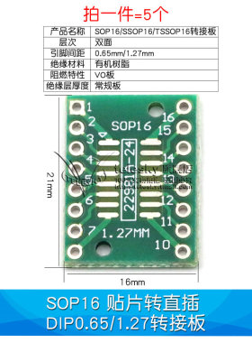 SOP转接板 SOP8 SOP10 SOP16 SOP28 TQFP QFN56/64 PCB板IC测试板