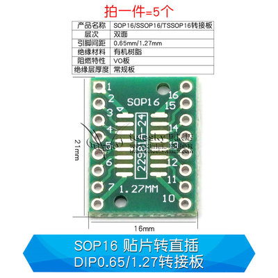 SOP转接板 SOP8 SOP10 SOP16 SOP28 TQFP QFN56/64 PCB板IC测试板