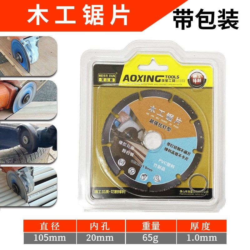 新型木工锯片金属木板切割片合金多功能铝材塑料角磨机电锯切片,童装/婴儿装/亲子装,儿童装饰手表,淘宝优惠券,粉丝福利购,淘宝优惠卷