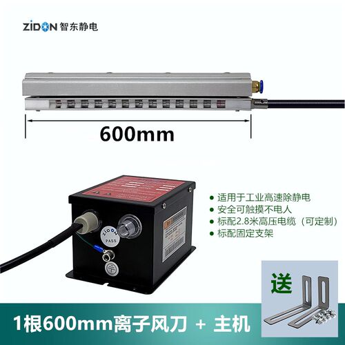 ZST-504A 离子风刀气刀 工业用消除静电吹尘电浆风帘静电消除器