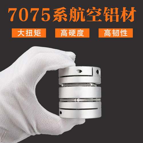 膜片联轴器铝合金梅花弹性单双膜片式叠片连轴节伺服数控电机丝杆