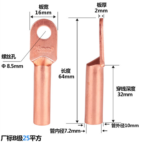 DT-25平方铜鼻子 线鼻子 电线电缆铜线耳铜接头铜接线端子厂标B级