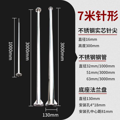 工业级避雷器户外接闪器不锈钢避雷针屋顶室外防雷针农村家用别墅