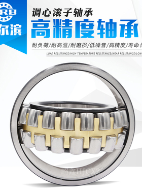 振动筛专用轴承22320 22322 22324 22326 22328 22330MA/W33C3C4