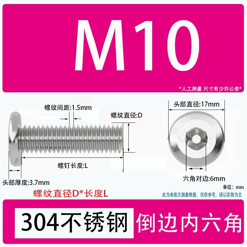 304不锈钢倒边内六角螺丝钉家具螺栓M6M8M10M12*x7x9x15x28x33x38
