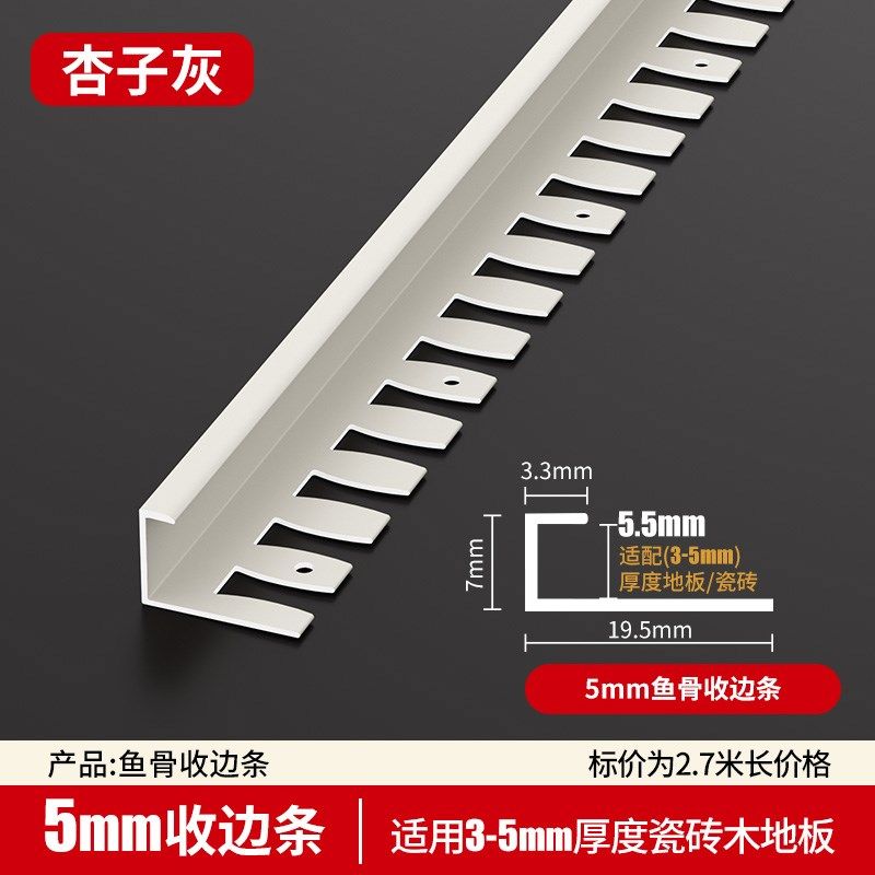 铝合金地板收边条可弯收口条木饰面卡条护墙板极窄瓷砖圆弧包边条