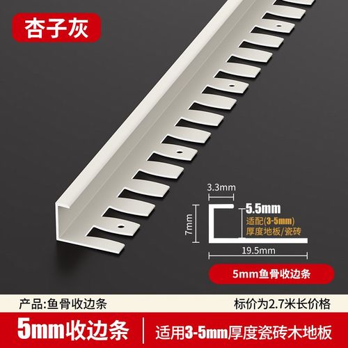 铝合金地板收边条可弯收口条木饰面卡条护墙板极窄瓷砖圆弧包边条