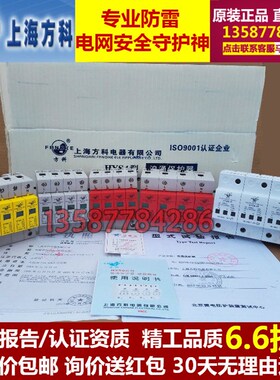方科防雷器浪涌保护器/电涌避雷HYS4-D C B 10-20-40-80-60-100KA