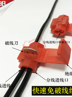 50只红色免破线免剥线汽车取电接头快速分线并线扣10A接线端子
