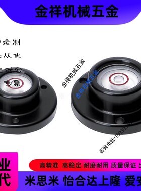 替代SMH20 SMTP28 SMTP32 嵌入式水平仪万向水平泡嵌入式水平仪