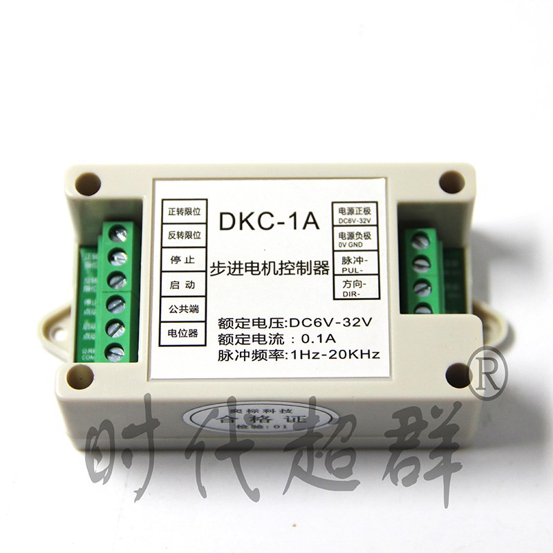 直流DKC-1A工业步进电机控制器脉冲发生器伺服马达PLC电位器调速