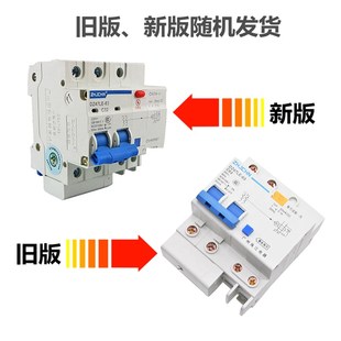 粤珠珠江DZ47iLE防雷型漏电断路器保护器63A漏电开关ZHJCHN电闸