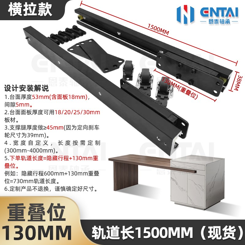 中岛台滑轨开放餐桌岛台伸缩吧台平移导轨底装R推拉轨道桌面延伸