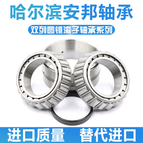 哈尔滨双列圆锥滚子轴承 352008 352009 352010