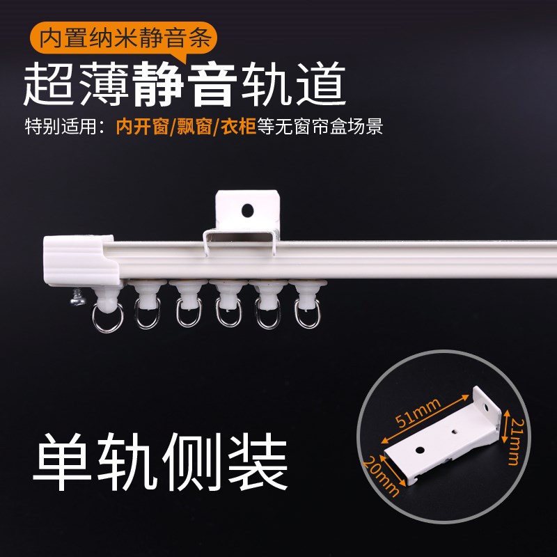 超薄铝合金窗帘升级静音轨道单轨双轨罗马杆窗帘导U轨滑道顶装侧