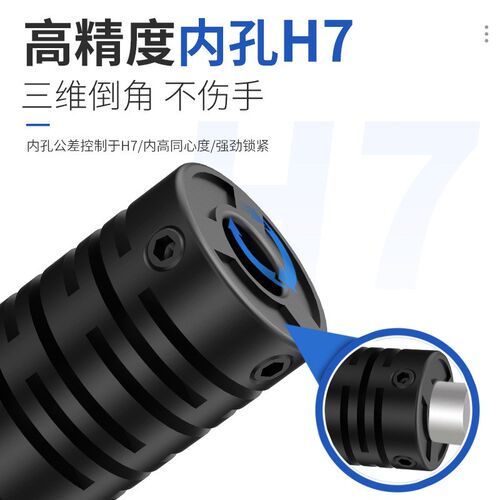 塑料联轴器编码器连轴器套传动连接联轴器LR-D-D13L22/D15L22