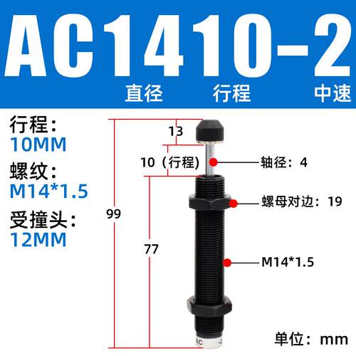 液压油压缓冲器可调阻尼器减震器机械手配件AC0806 ACA1007AD1416