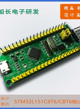 STM32L151C8T6开发板/学习板/实验板 STM32L053低功耗例程标准库