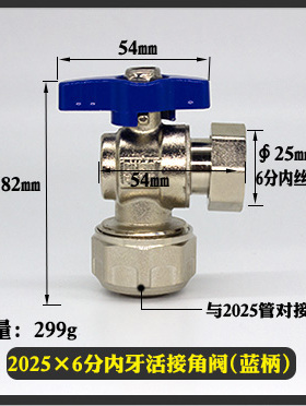 铜三角阀壁挂炉卡套m16206分内丝活接角阀锅炉25铝塑管外牙球阀