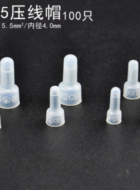 CE-1 2 5 X奶嘴压线帽 电线快速接线端子 并联闭端子预留线接线帽