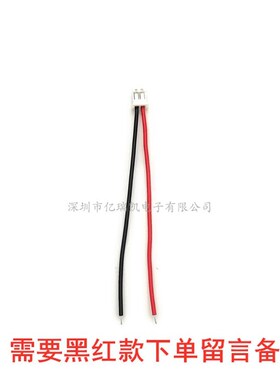 PH2.0mm单头端子线2P红黑接插线24号 xh2.54mm连接线喇叭线22号