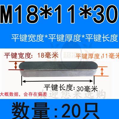 .A型平键销半圆成品方键销轴GB1096双圆头键横销M18M20M22M24